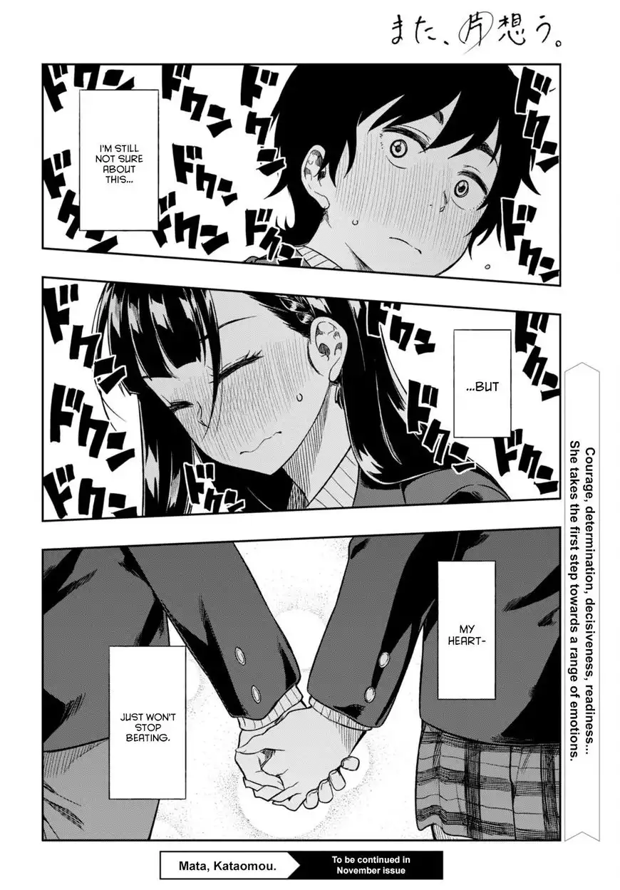 Mata, Kata Omou. Chapter 2 38